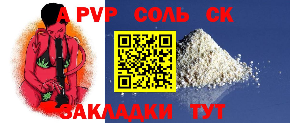 Alpha-PVP крисы CK  A PVP  Чистополь  Вход с VPN 