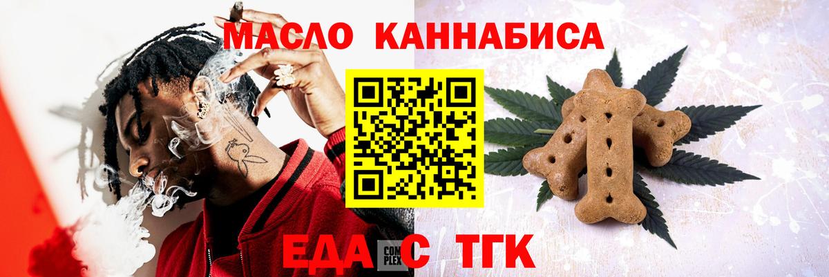 Печенье с ТГК марихуана  Вход с VPN  Чистополь 