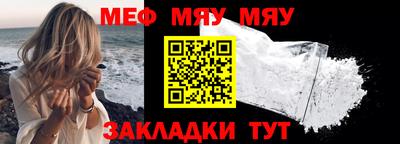 меф Бугуруслан