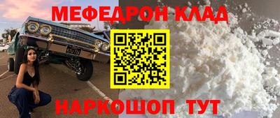 меф Бугуруслан
