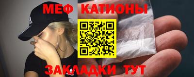меф Бугуруслан