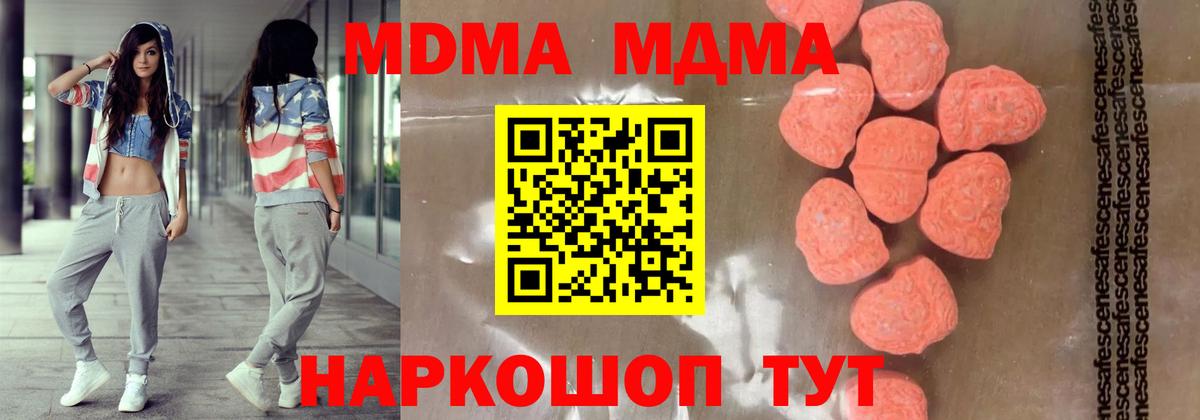 MDMA молли  MDMA VHQ  Чистополь  Вход с VPN 