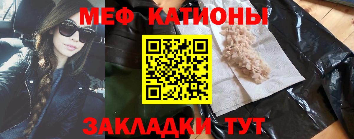 Меф мяу мяу Чистополь