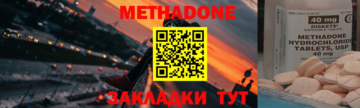 Чистополь  МЕТАДОН VHQ  МЕТАДОН кристалл  Вход с VPN 