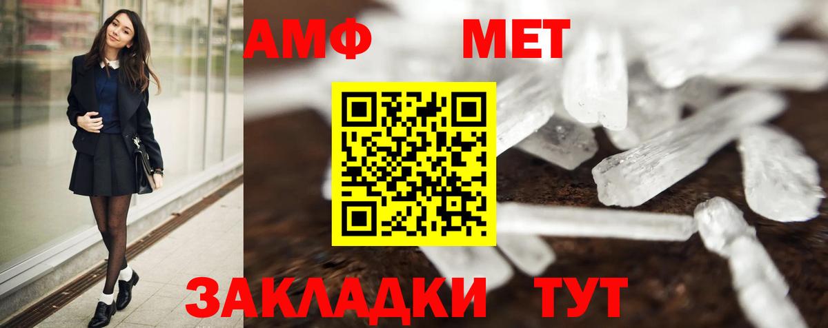 МЕТАМФЕТАМИН Декстрометамфетамин 99.9%  Вход с VPN  Чистополь 