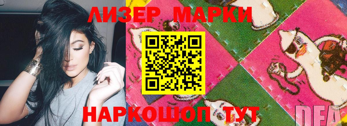 Чистополь  Марки 25I-NBOMe 1,8мг  что такое наркотик  Вход с VPN  Марки N-bome 