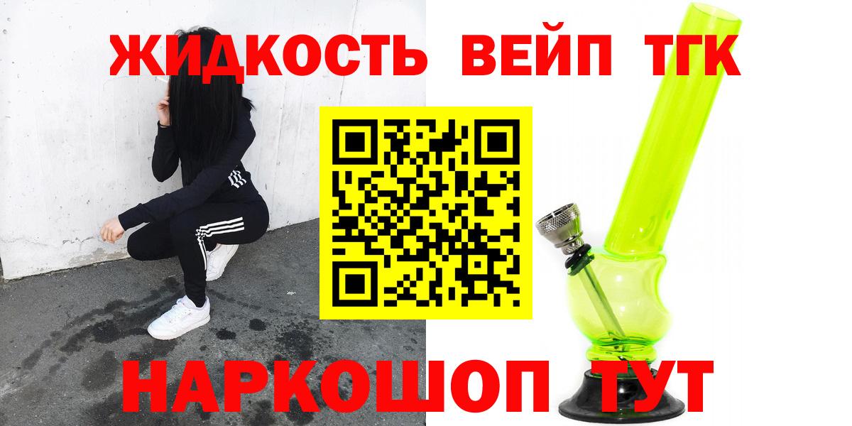 ТГК вейп с тгк  Дистиллят ТГК Wax  Вход с VPN  Чистополь 