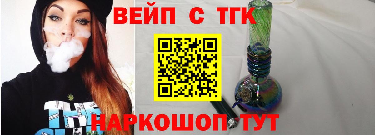 ТГК гашишное масло Чистополь